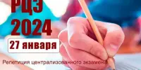 Министерство образования Республики Беларусь проведет репетицию централизованного экзамена