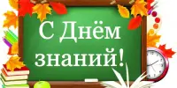 Торжественная линейка, посвященная началу 2024/2025 учебного года