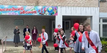 Праздник Последнего звонока