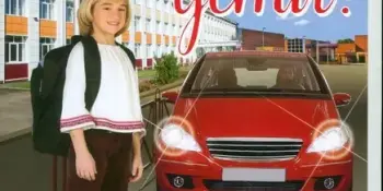 "Внимание - дети"