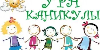 Воспитательно-оздоровительный лагерь "Солнечный город"