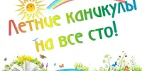 Воспитательно-оздоровительный лагерь "Солнечный город"