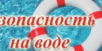Республиканский День безопасности на водах "Надень жилет, спаси свою жизнь"