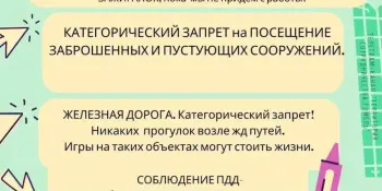 УРА! Каникулы! Дети рады - родители волнуются!