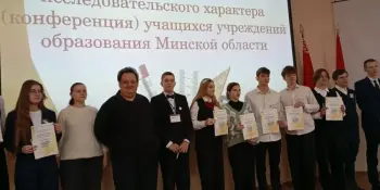 Областной этап конкурса исследовательских задач