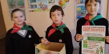 Экологическая акция "Сдавай"