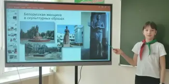 Единый урок "Белорусская женщина -- символ силы и вдохновения"