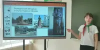 Единый урок "Белорусская женщина -- символ силы и вдохновения"