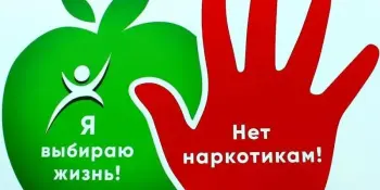 Наркотики - путь в бездну