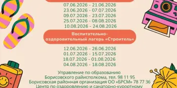 Как подростку устроиться на работу на каникулах