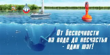 Борисовская районная организация ОСВОД напоминает правила поведения на воде