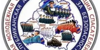 Акция "Молодёжь за безопасность" пройдёт в Беларуси