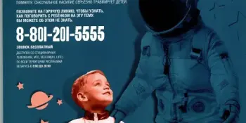 Информационный материал: "Научите детей видеть ложь!"
