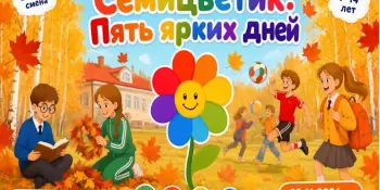Воспитательно-оздоровительный лагерь "Солнечный город"